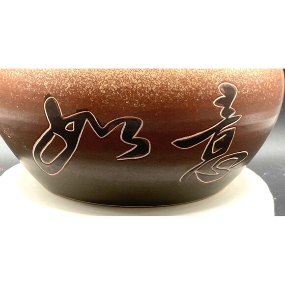 Vintage Brown Ceramic Pot Planter Asian Script "As One Wishes" 4"H x 6.5"W - Picture 3 of 7